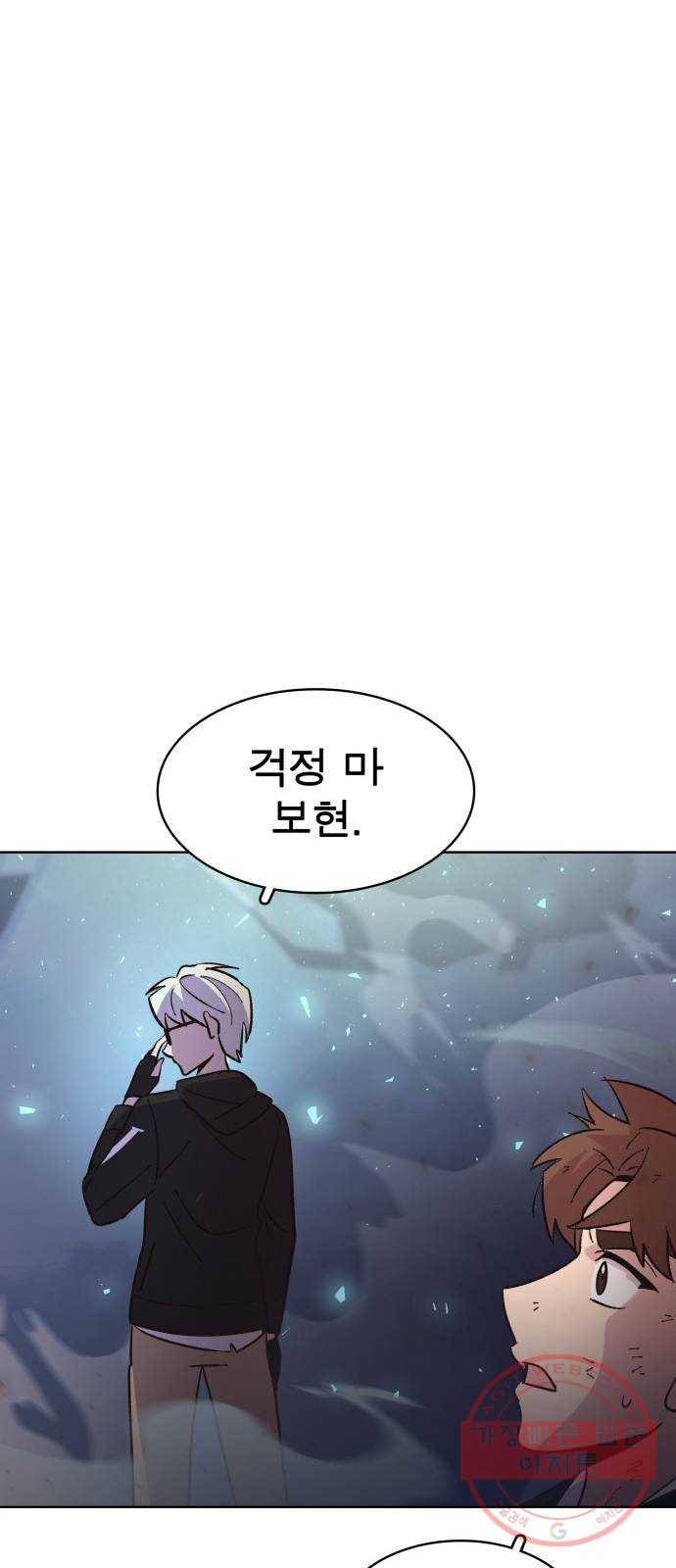 보살님이 캐리해! 54화 연합군의 역습 6