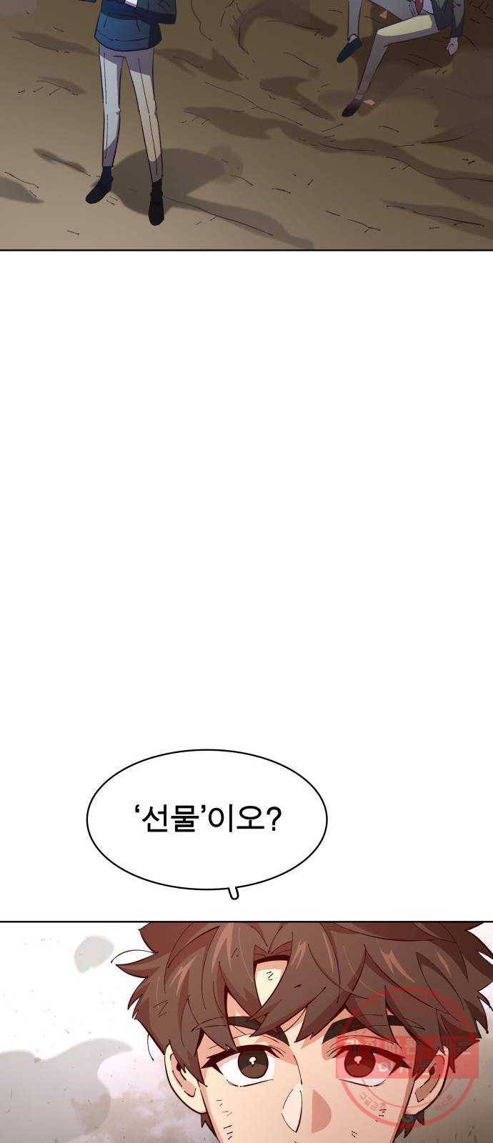 보살님이 캐리해! 54화 연합군의 역습 11