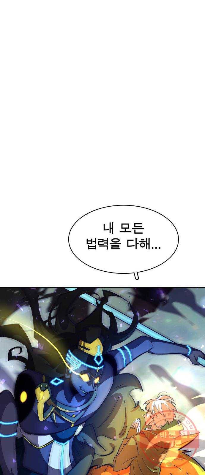 보살님이 캐리해! 54화 연합군의 역습 14