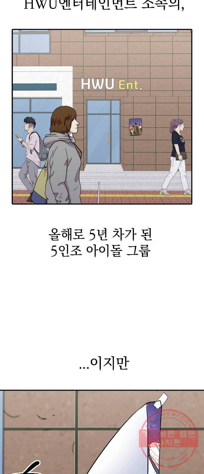 역주행! 4화 3