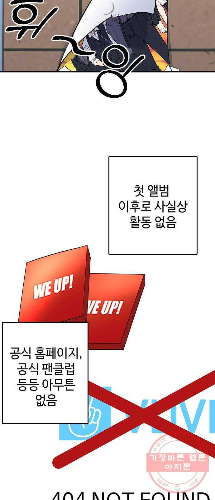 역주행! 4화 4