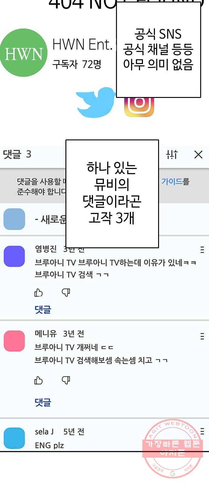 역주행! 4화 5