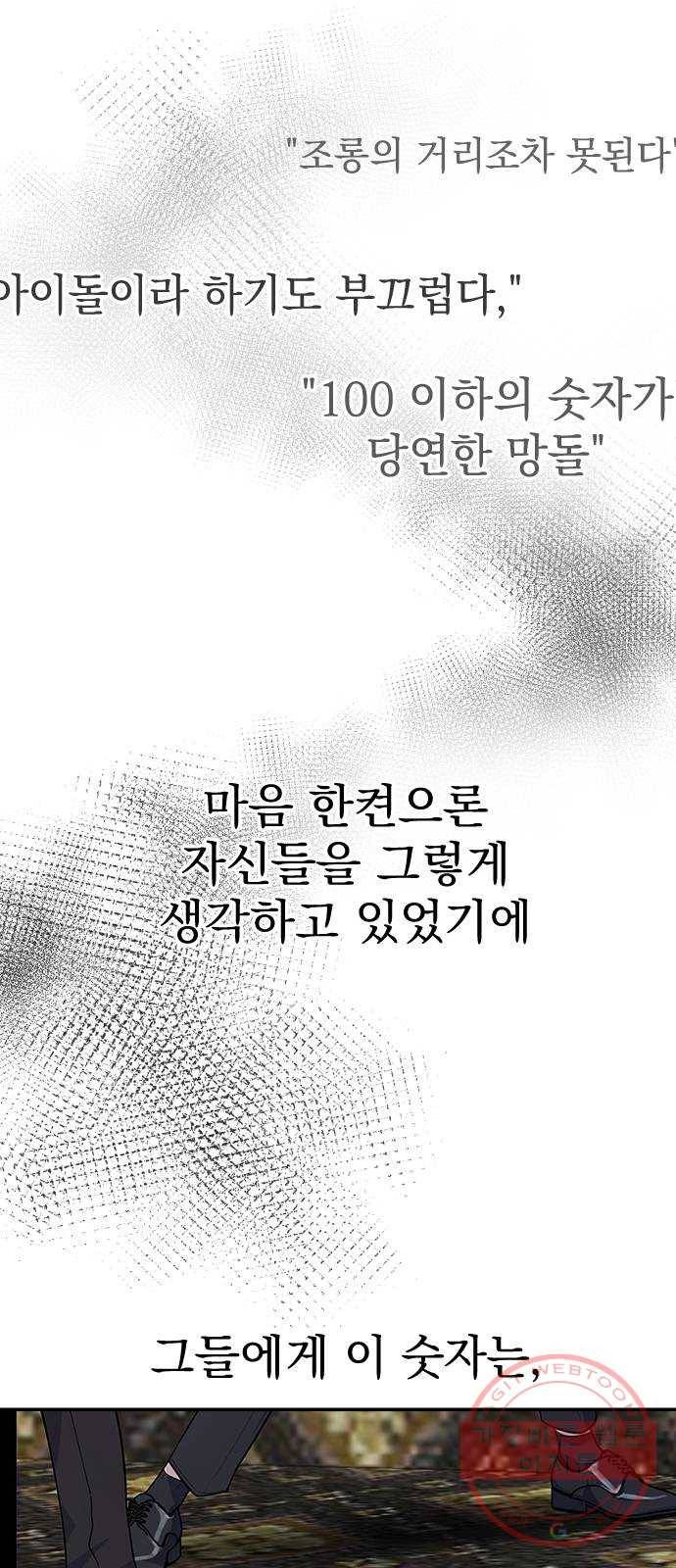 역주행! 4화 6