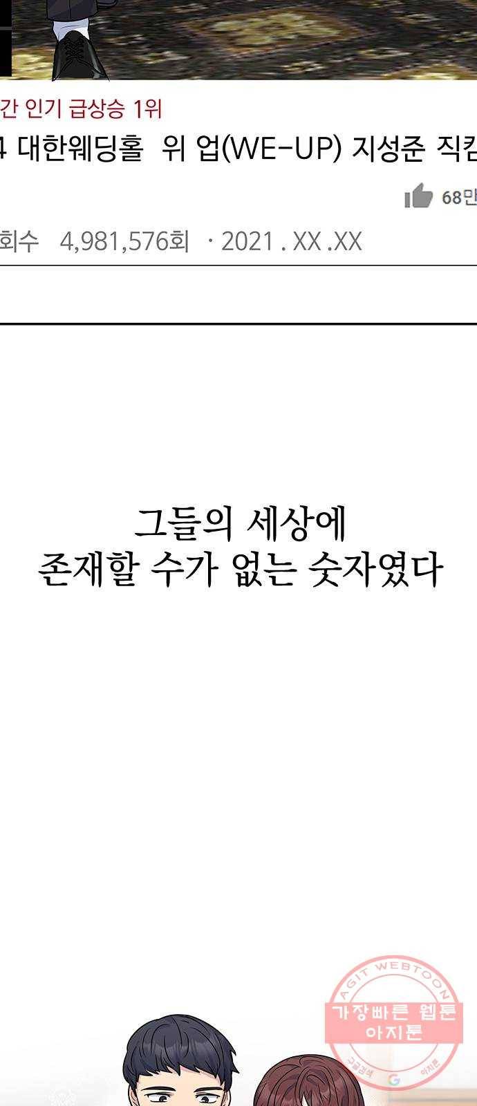 역주행! 4화 7