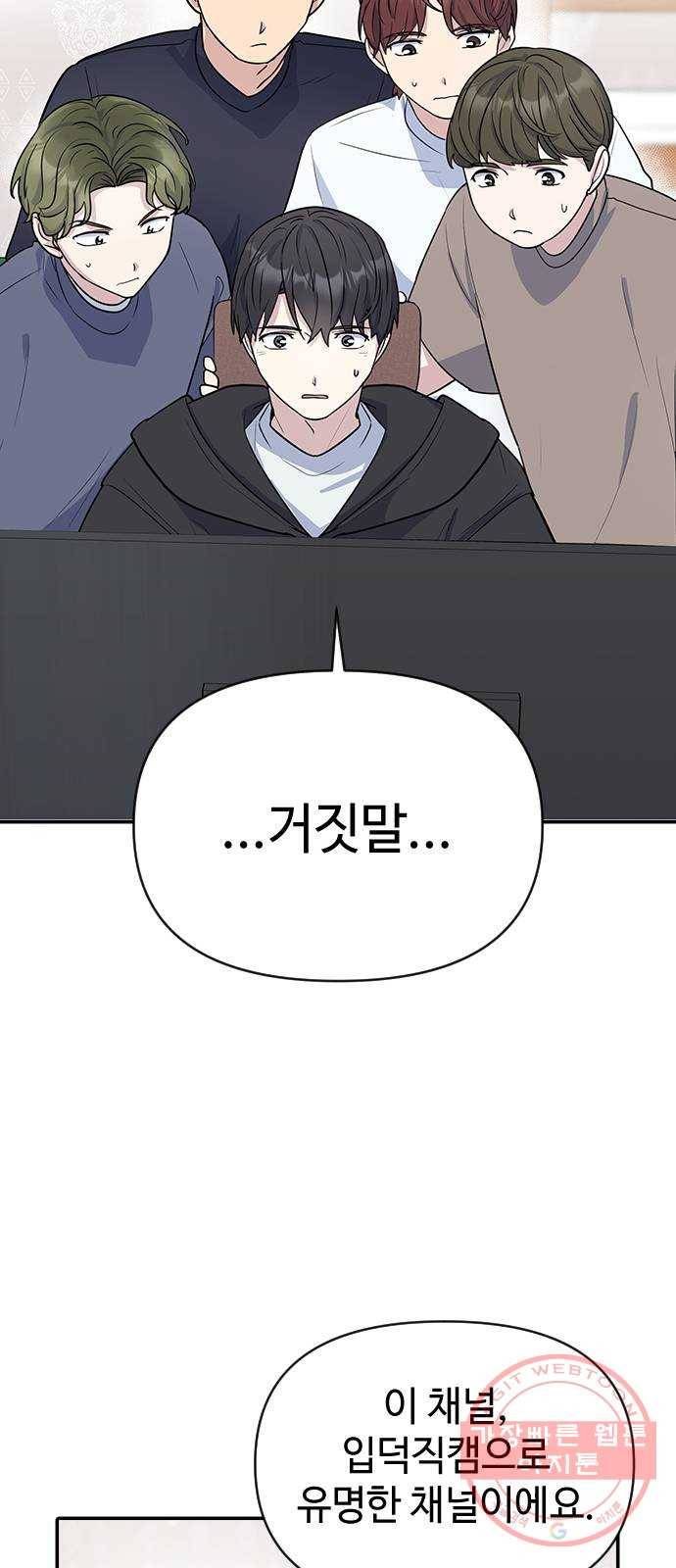 역주행! 4화 8