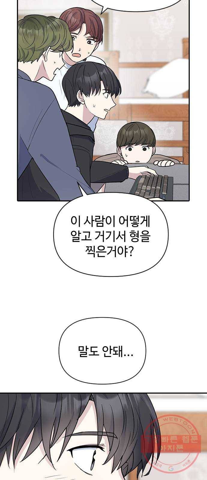 역주행! 4화 9