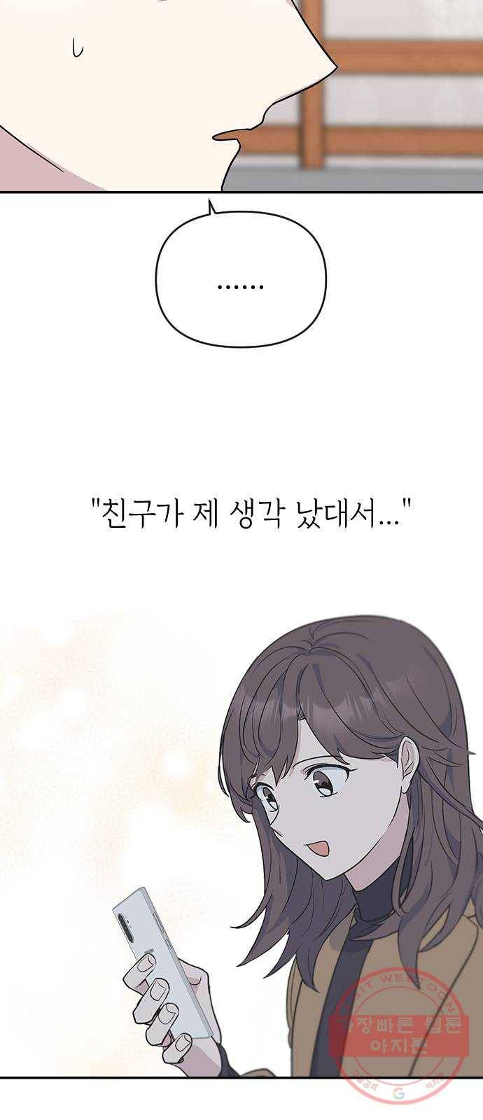 역주행! 4화 10