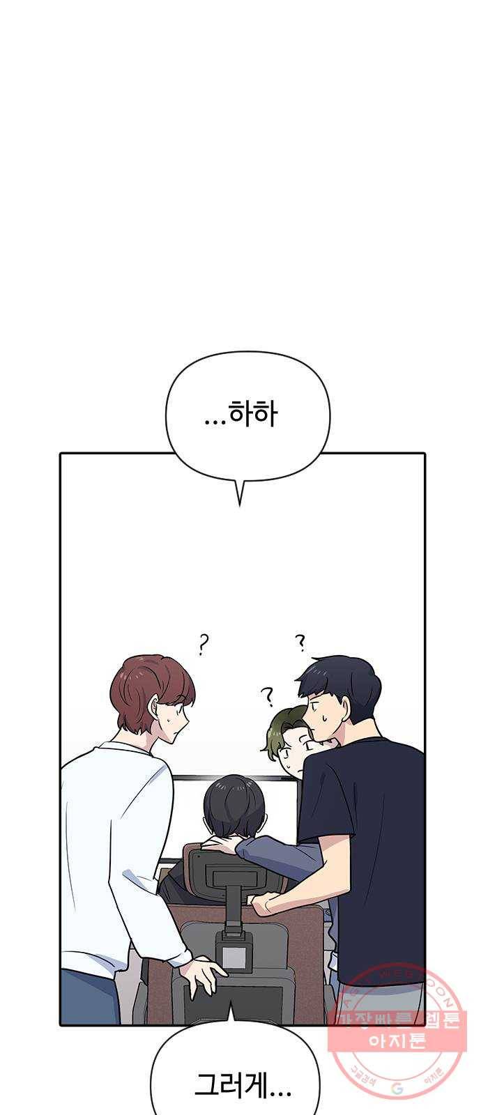 역주행! 4화 11