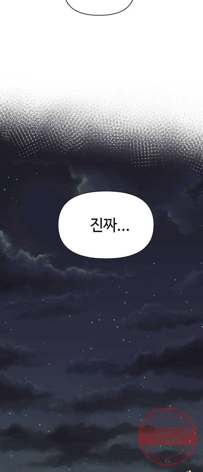 역주행! 4화 12