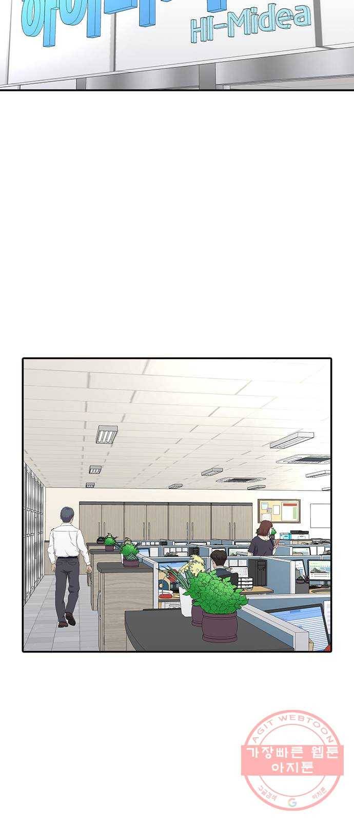 역주행! 4화 14
