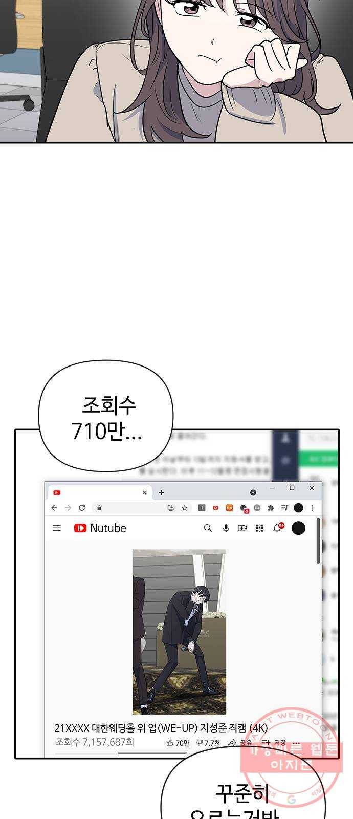 역주행! 4화 17