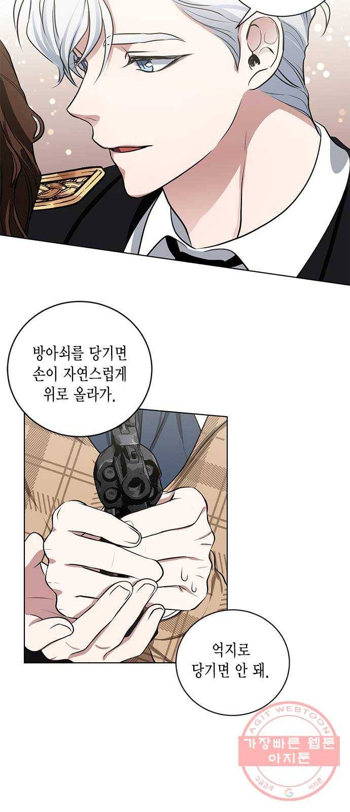 이중첩자 58화. 이중첩자(1) 8