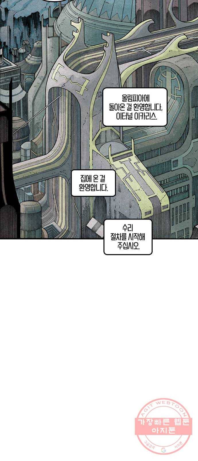 이터널스 6화: 창세기부터 계시록까지 10