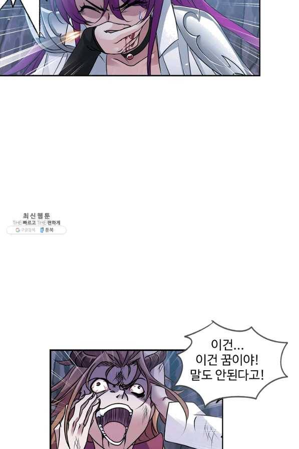 엘피스 전기:SOUL LAND 502화 7