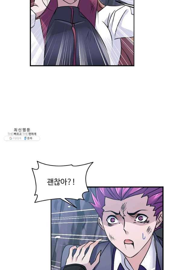 엘피스 전기:SOUL LAND 502화 8