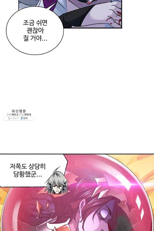 엘피스 전기:SOUL LAND 502화 10