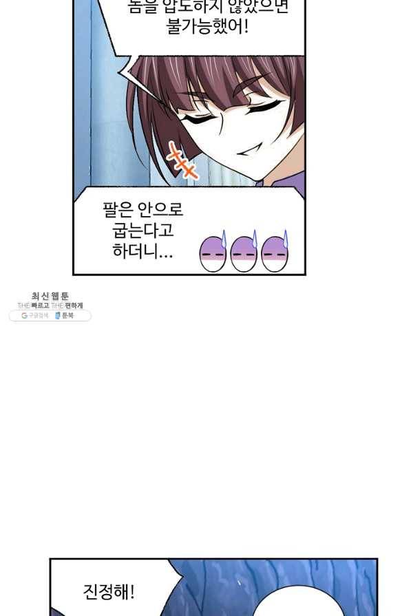 엘피스 전기:SOUL LAND 502화 12