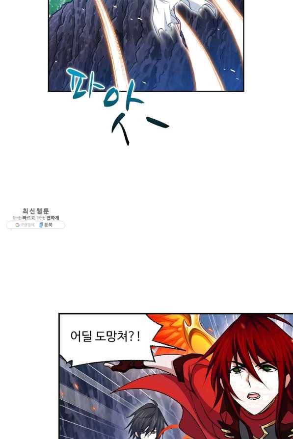 엘피스 전기:SOUL LAND 502화 14