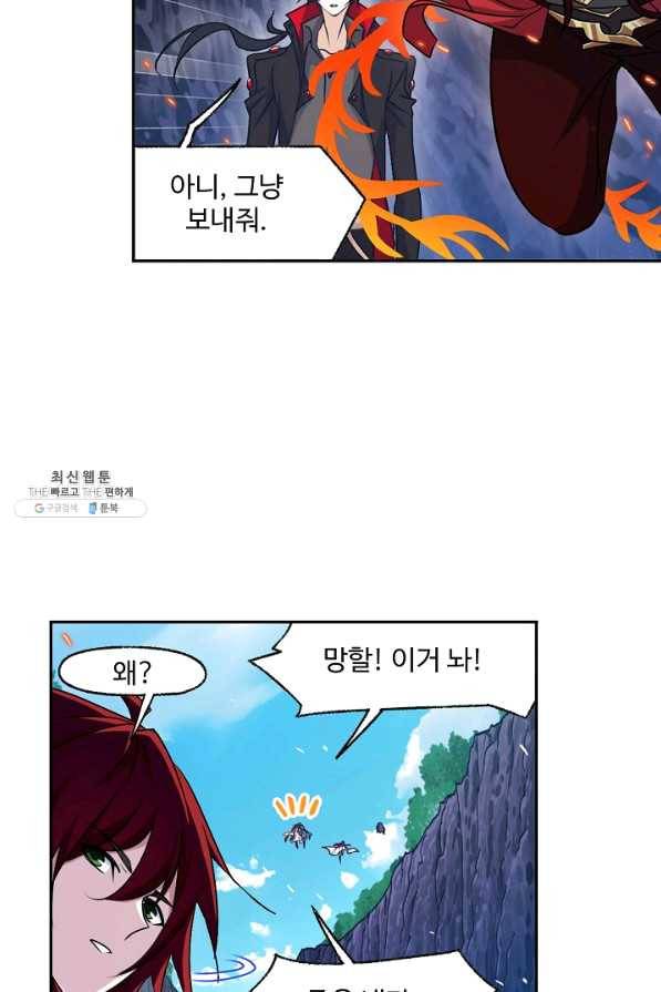 엘피스 전기:SOUL LAND 502화 15