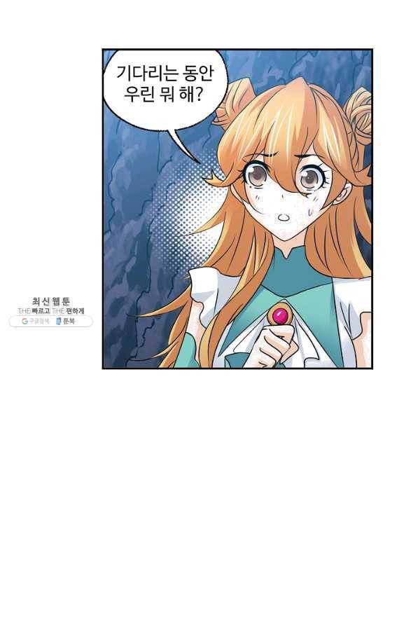 엘피스 전기:SOUL LAND 502화 20