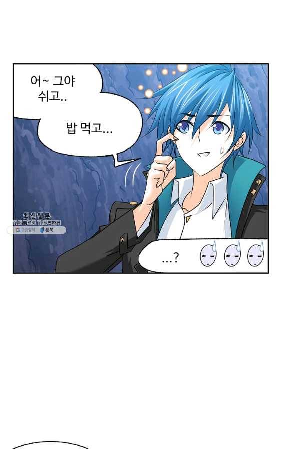 엘피스 전기:SOUL LAND 502화 21