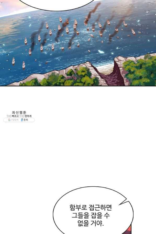 엘피스 전기:SOUL LAND 502화 23