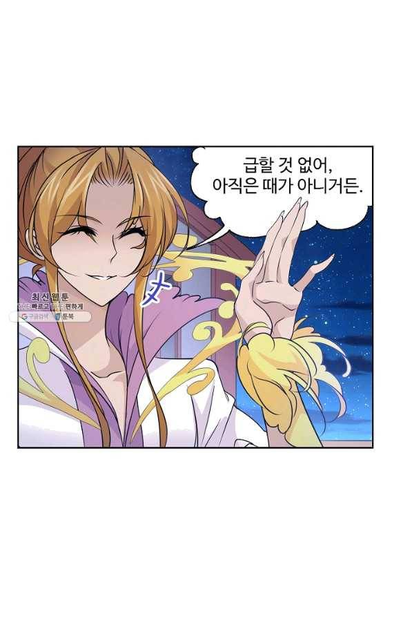 엘피스 전기:SOUL LAND 502화 27
