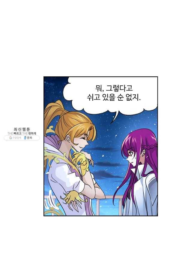엘피스 전기:SOUL LAND 502화 30