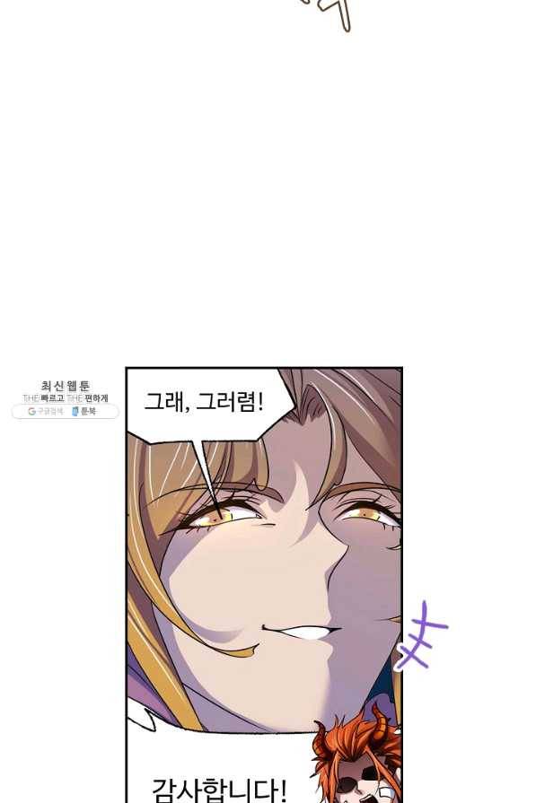 엘피스 전기:SOUL LAND 502화 33
