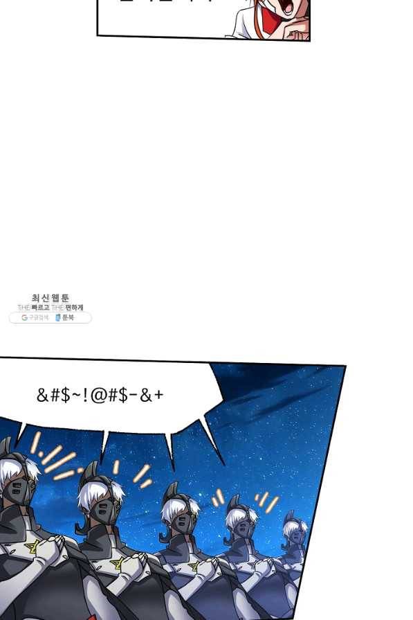 엘피스 전기:SOUL LAND 502화 34