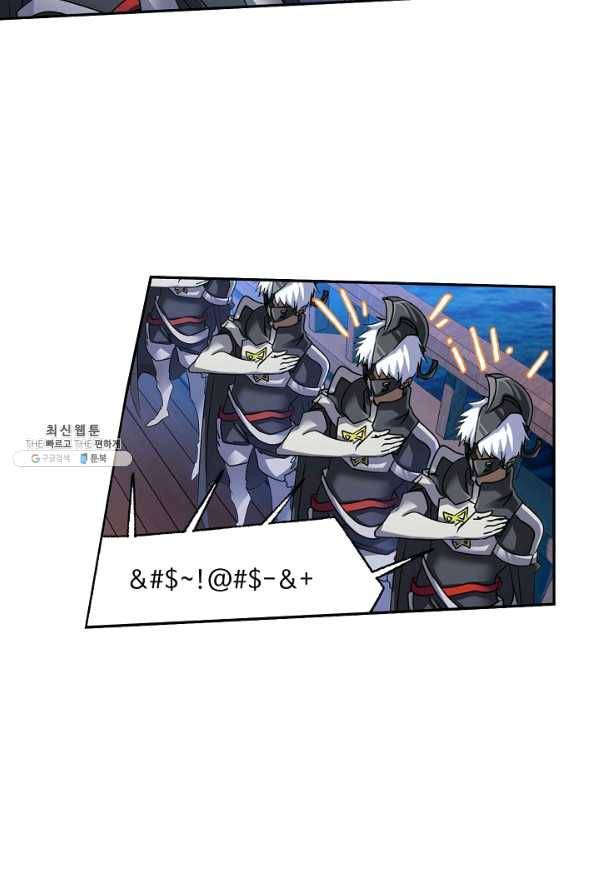 엘피스 전기:SOUL LAND 502화 35