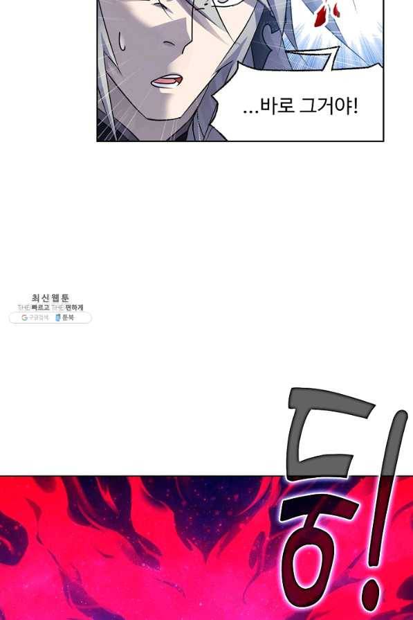 엘피스 전기:SOUL LAND 502화 39