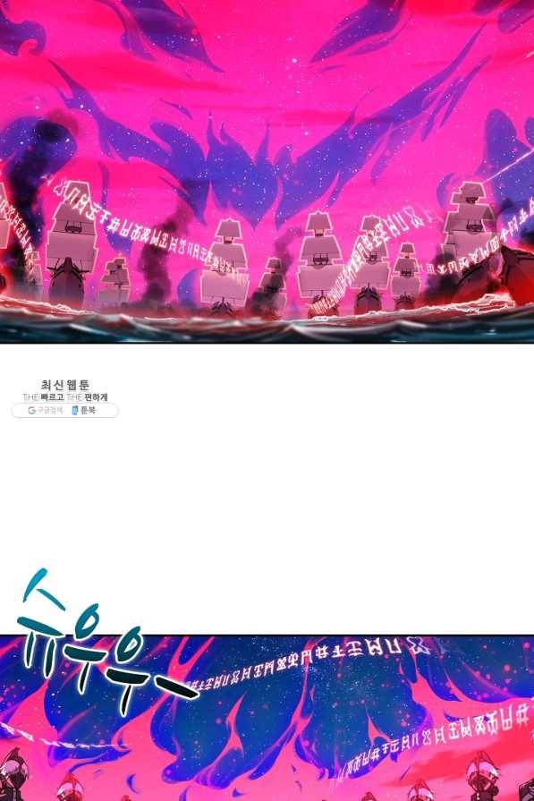 엘피스 전기:SOUL LAND 502화 40