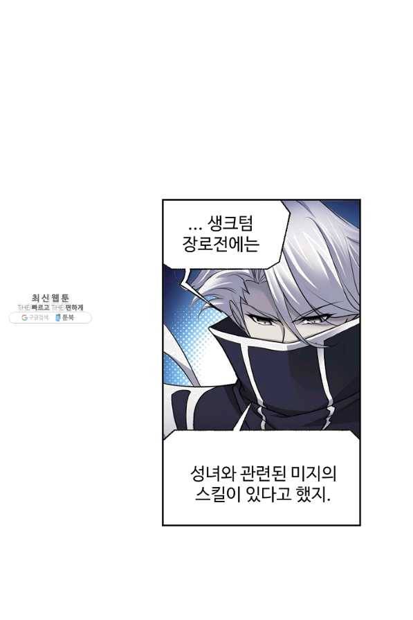 엘피스 전기:SOUL LAND 502화 42
