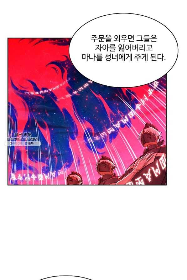 엘피스 전기:SOUL LAND 502화 44