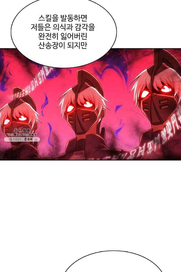 엘피스 전기:SOUL LAND 502화 45