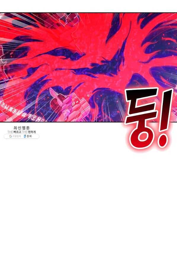 엘피스 전기:SOUL LAND 502화 48