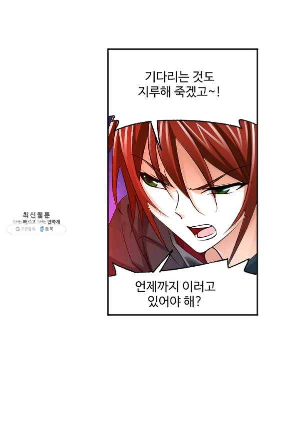 엘피스 전기:SOUL LAND 502화 50