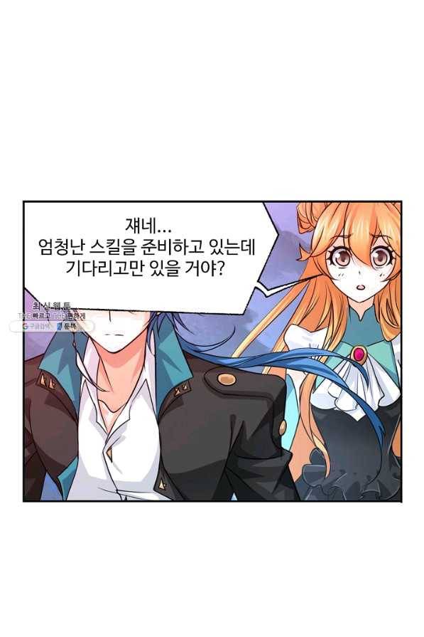 엘피스 전기:SOUL LAND 502화 51