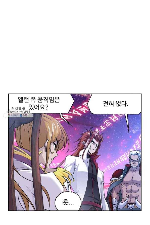 엘피스 전기:SOUL LAND 502화 53