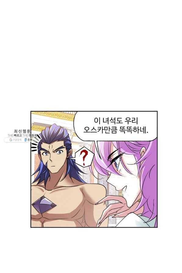 엘피스 전기:SOUL LAND 502화 56