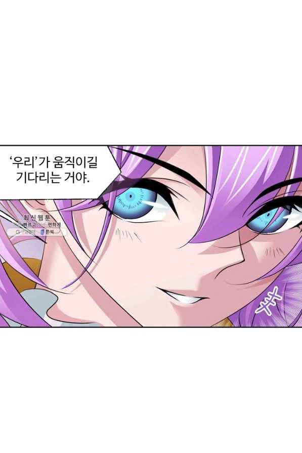 엘피스 전기:SOUL LAND 502화 57