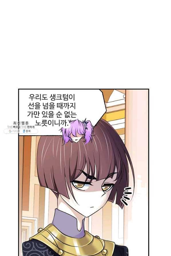 엘피스 전기:SOUL LAND 502화 60