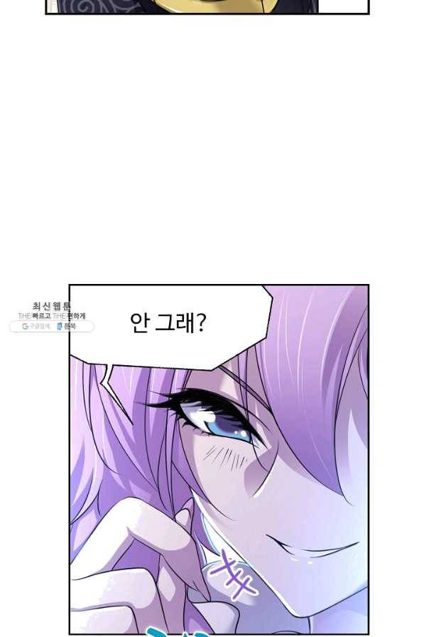 엘피스 전기:SOUL LAND 502화 61