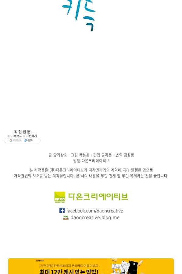 엘피스 전기:SOUL LAND 502화 62