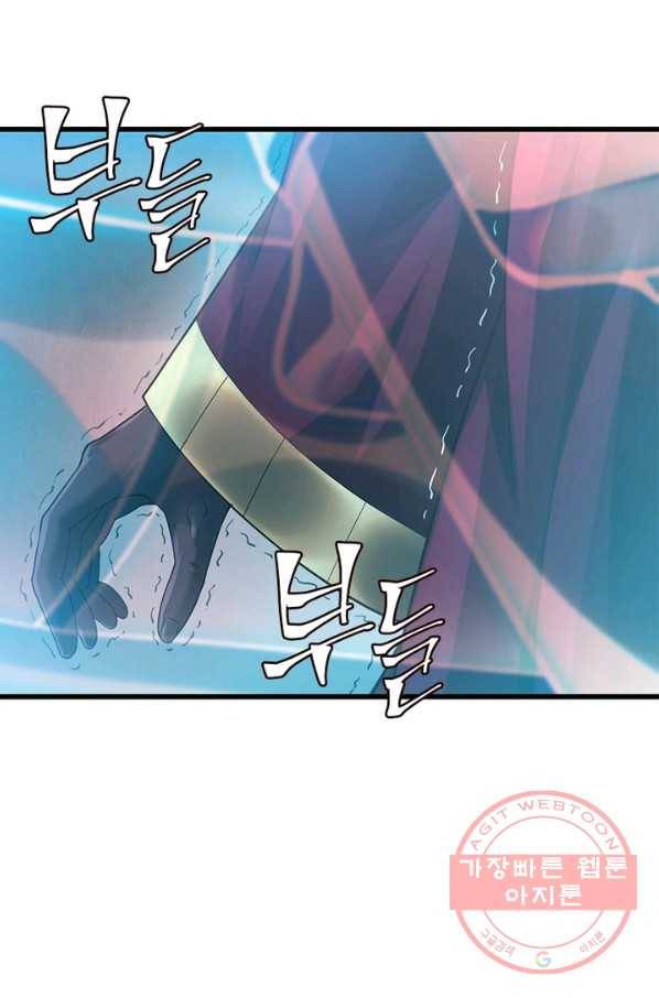 이세계가 체질입니다 220화 4