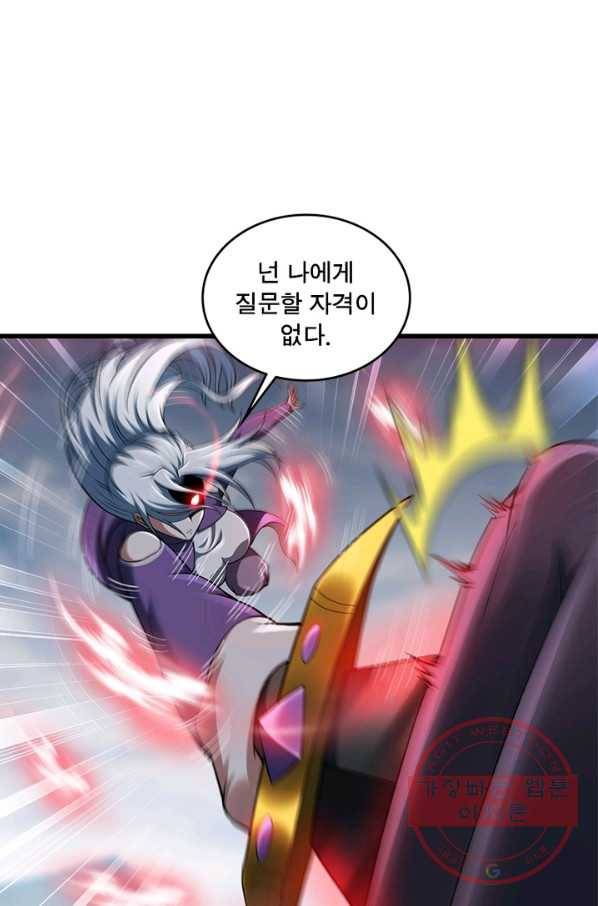 이세계가 체질입니다 220화 7
