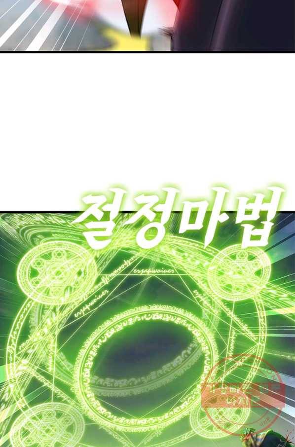 이세계가 체질입니다 220화 8