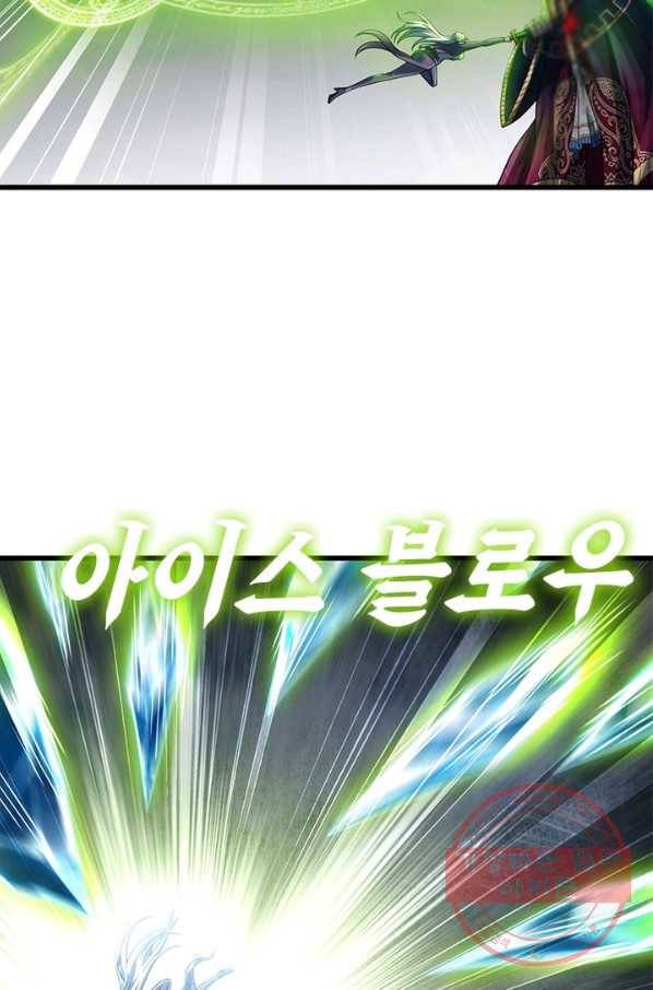 이세계가 체질입니다 220화 9