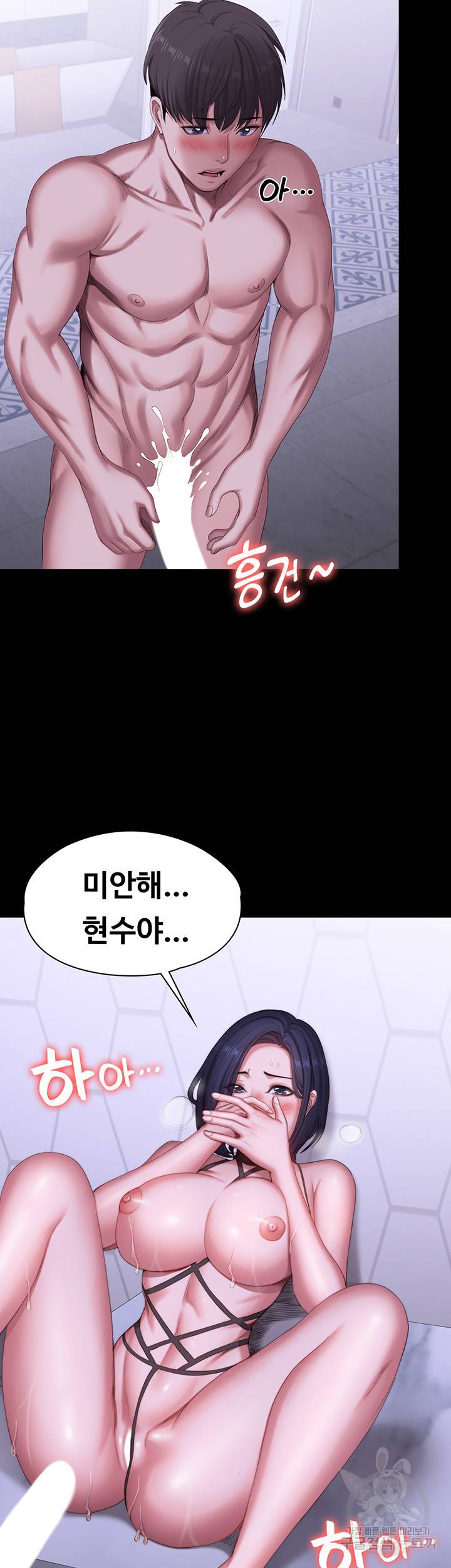 피트니스 100화 3